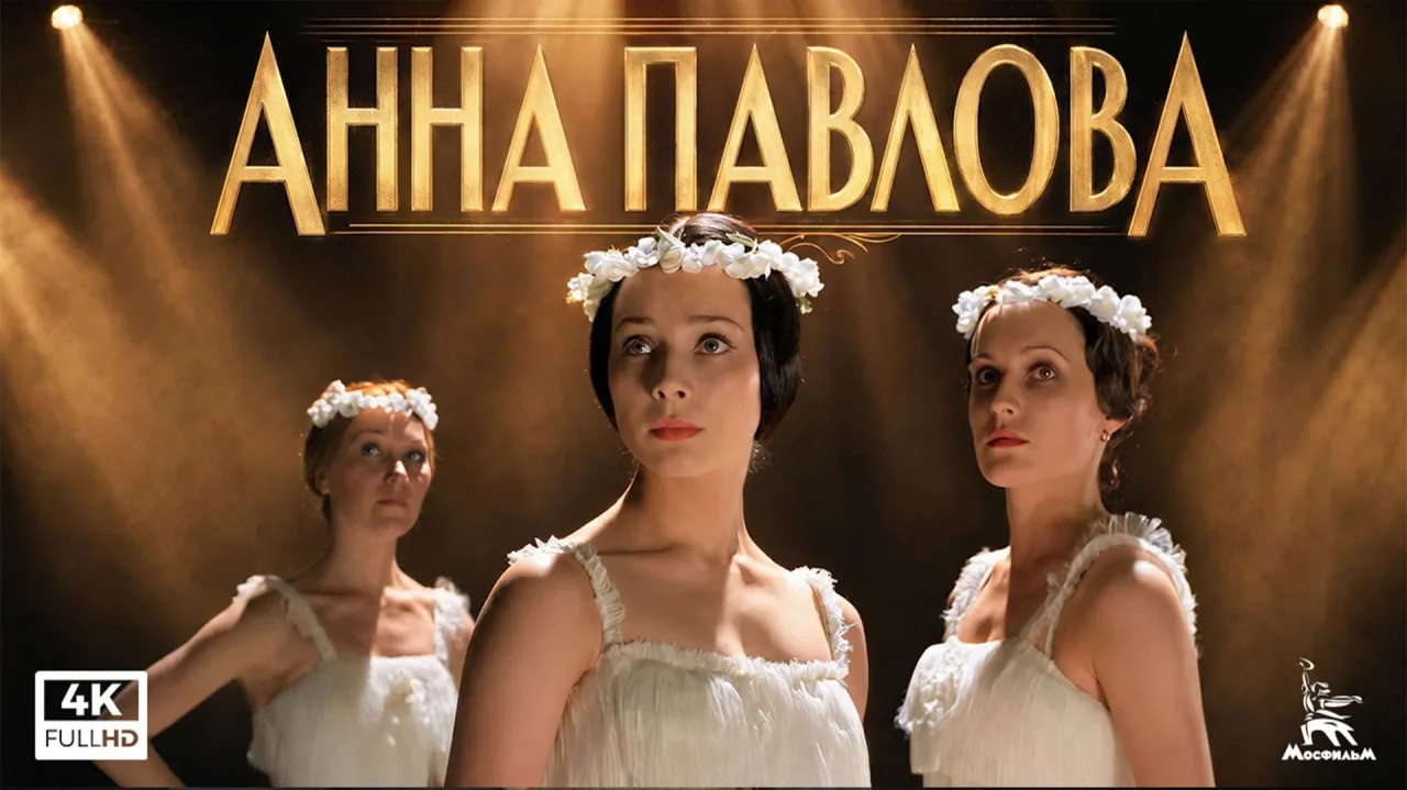 Анна Павлова Легенда мирового балета — смотреть онлайн