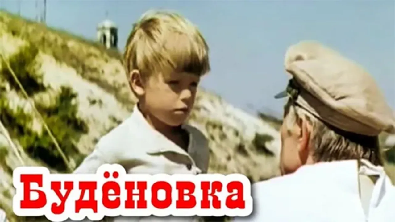 Будёновка — смотреть онлайн