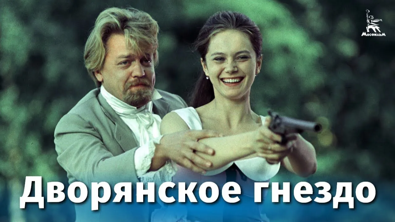 Дворянское гнездо — смотреть онлайн