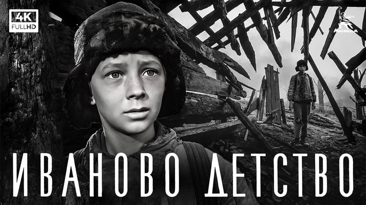 Иваново детство — смотреть онлайн