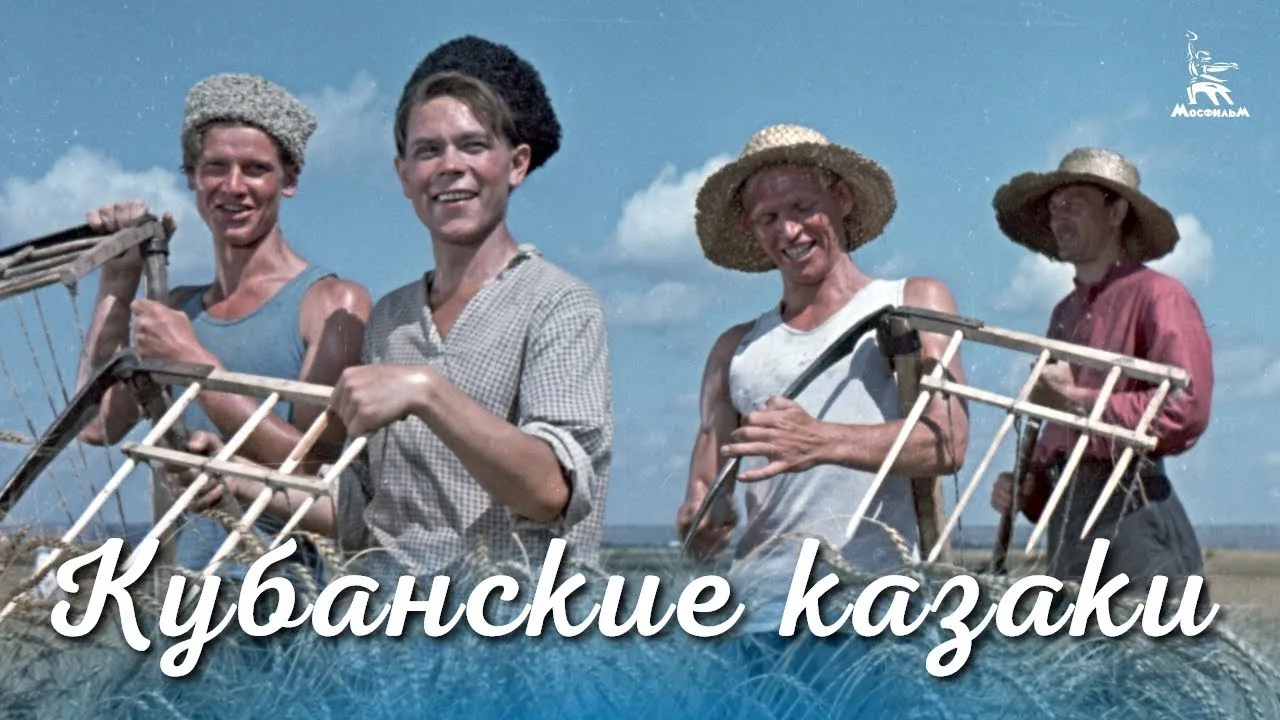 Кубанские казаки — смотреть онлайн