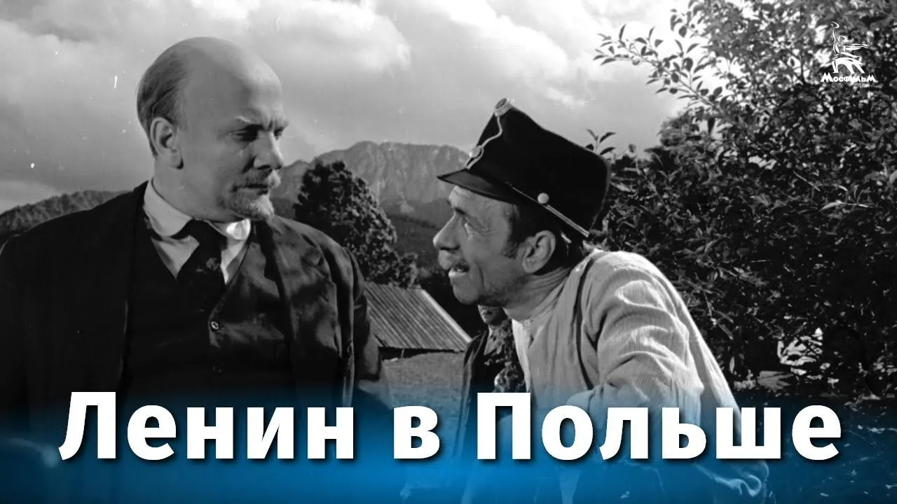 Ленин в Польше — смотреть онлайн