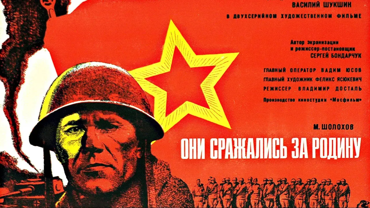 Они сражались за Родину — смотреть онлайн