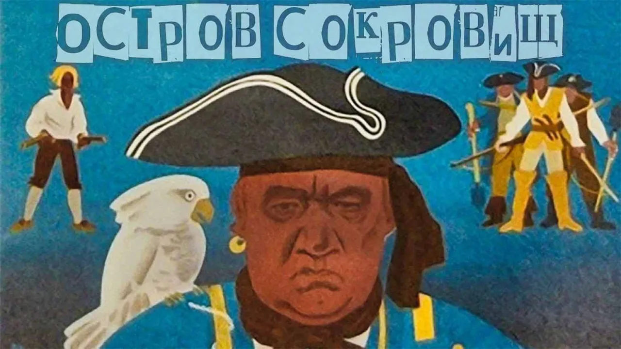 Остров сокровищ — смотреть онлайн