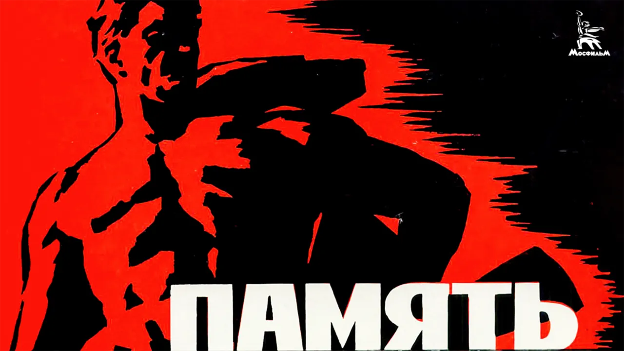 Память — смотреть онлайн