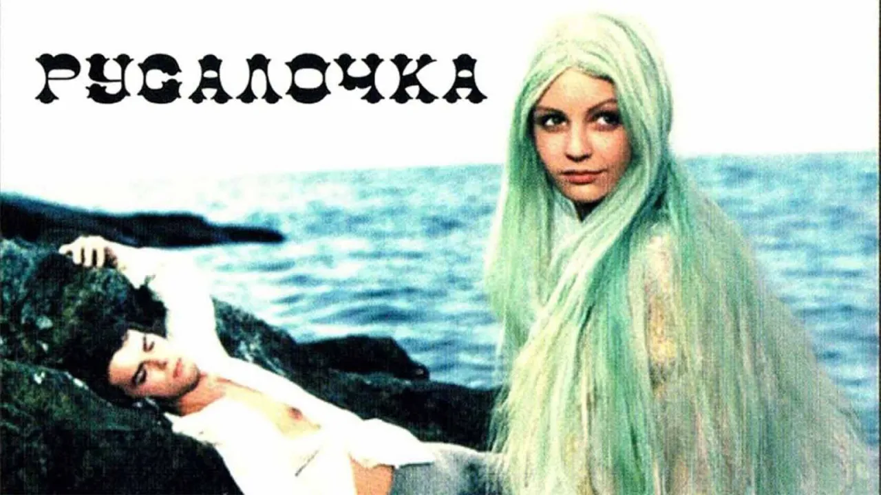 Русалочка — смотреть онлайн