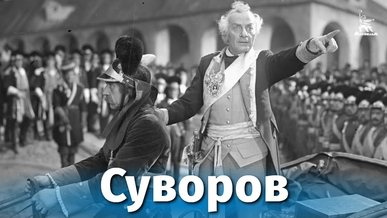 Суворов — смотреть онлайн