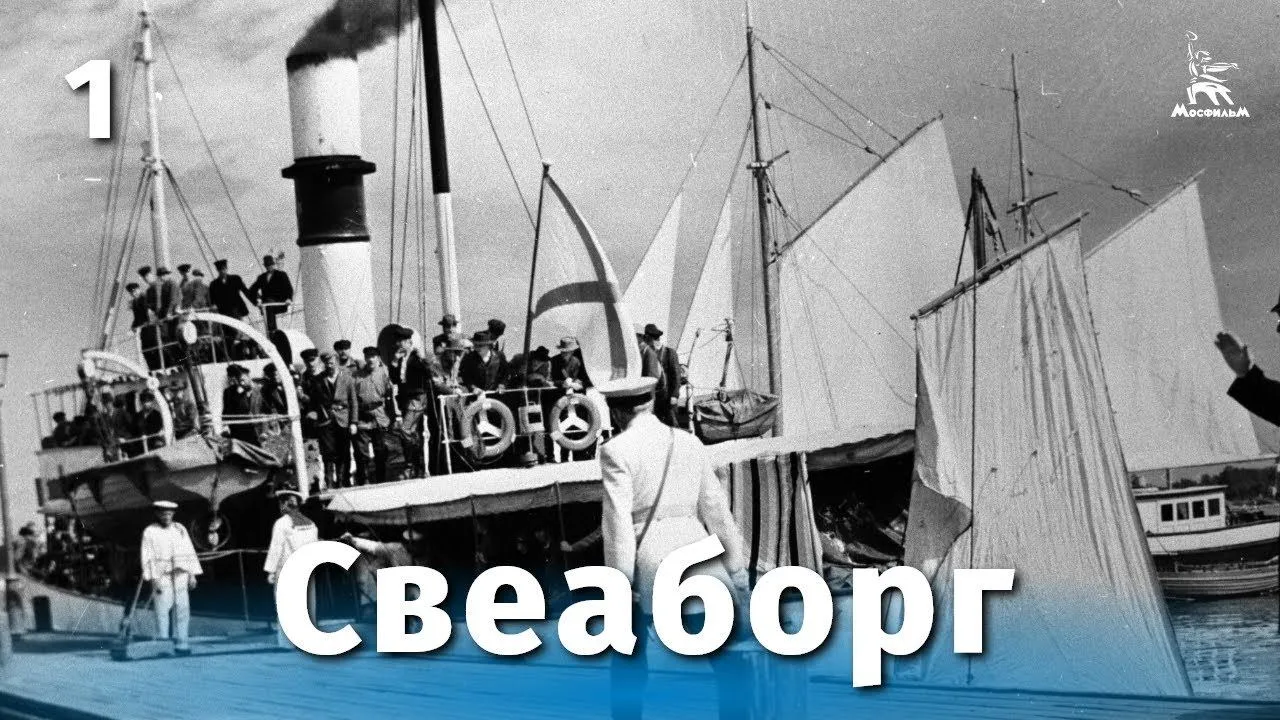 Свеаборг — смотреть онлайн