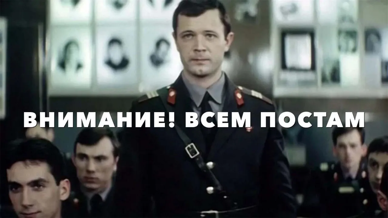 Внимание. Всем постам — смотреть онлайн