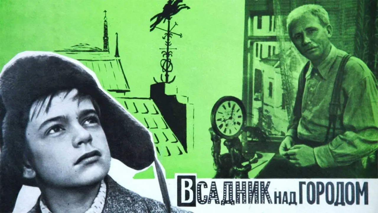 Всадник над городом — смотреть онлайн