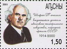 Шарах Пачалия
