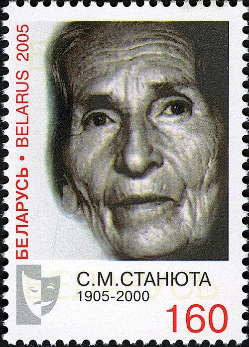 Стефания Станюта