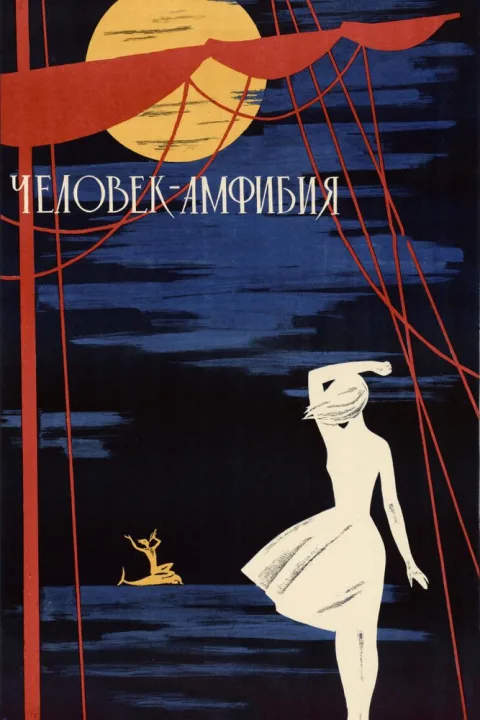 Постер фильма «Человек-амфибия» (1961)
