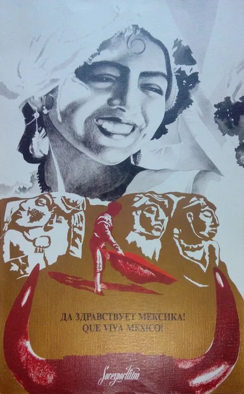 Постер фильма «Да здравствует Мексика!» (1932)