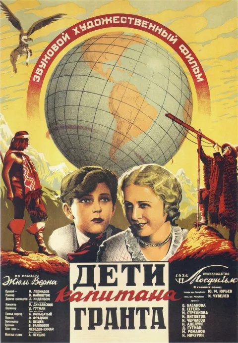 Постер фильма «Дети капитана Гранта» (1936)