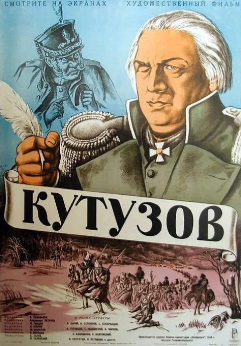 Постер фильма «Кутузов» (1944)