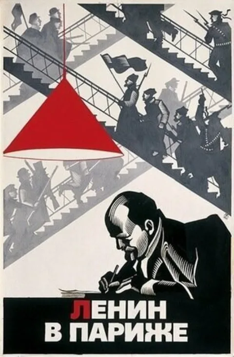 Постер фильма «Ленин в Париже» (1981)