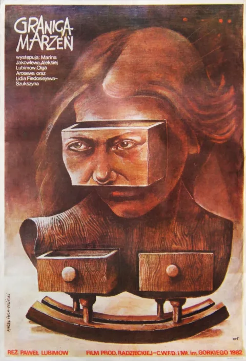 Постер фильма «Предел желаний» (1982)