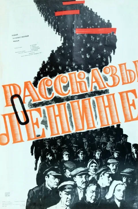 Постер фильма «Рассказы о Ленине» (1957)