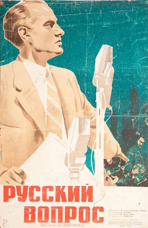 Постер фильма «Русский вопрос» (1948)