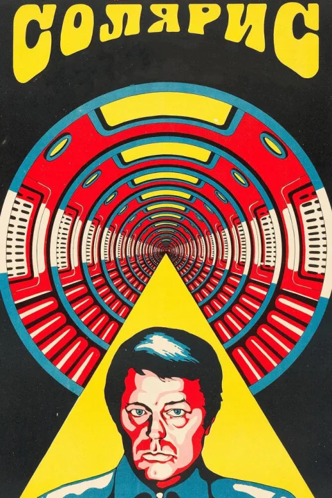 Постер фильма «Солярис» (1972)