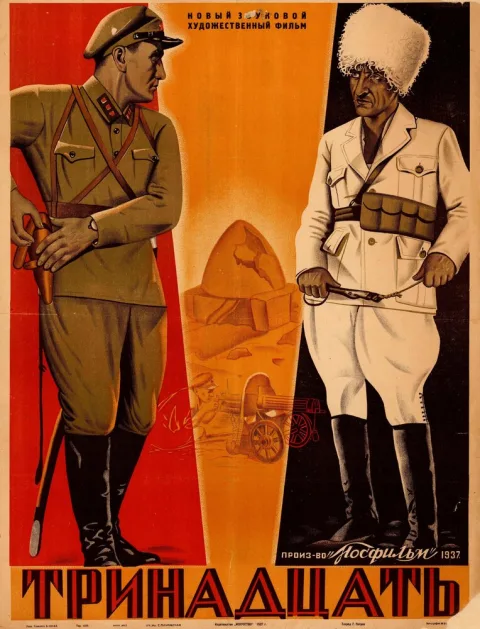 Постер фильма «Тринадцать» (1937)
