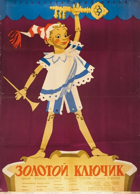 Постер фильма «Золотой ключик» (1939)